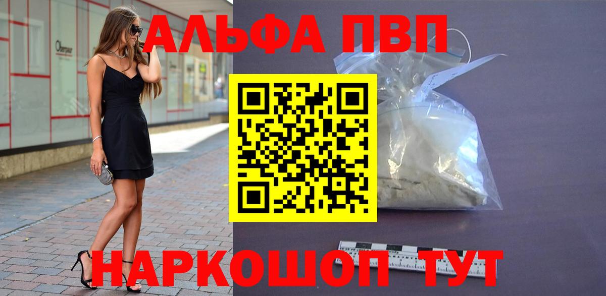 Набережные Челны  Альфа ПВП СК  Alpha-PVP  Alpha-PVP крисы CK  Вход с VPN 
