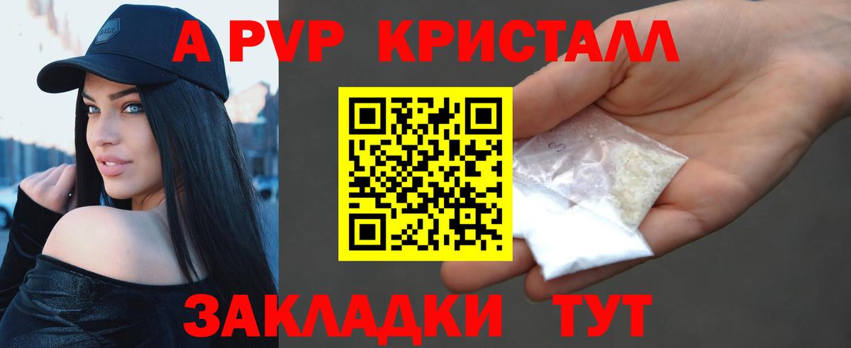 APVP Соль Набережные Челны
