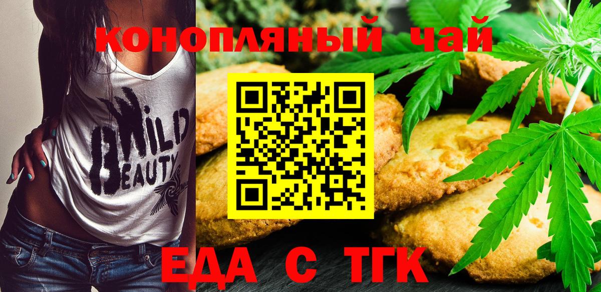 Cannafood конопля Набережные Челны