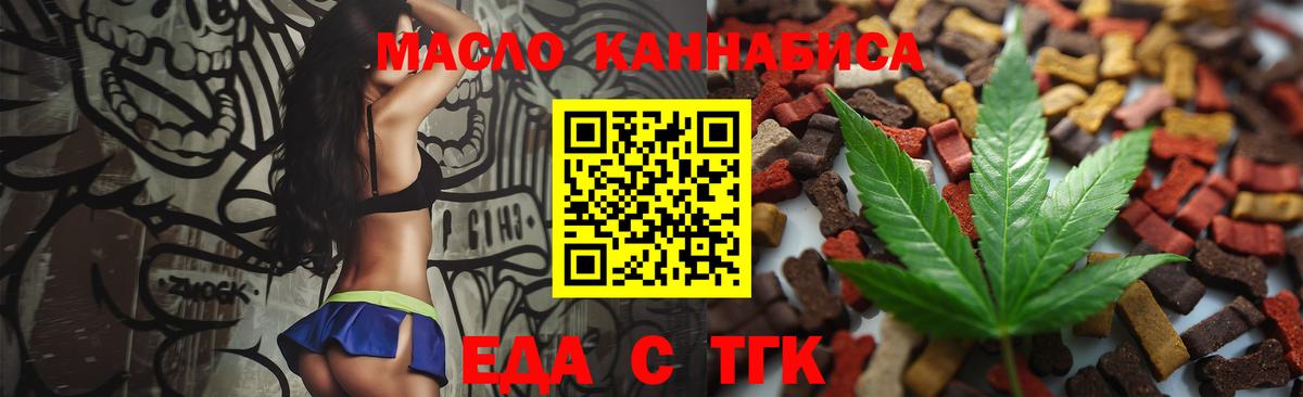 Набережные Челны  Печенье с ТГК марихуана  Вход с VPN 