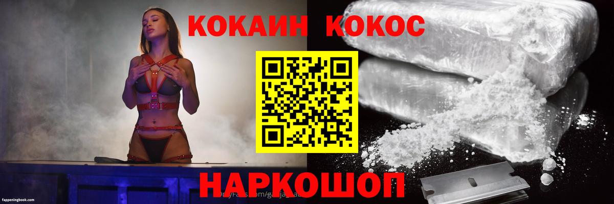 Кокаин Перу  Вход с VPN  COCAIN  Набережные Челны 