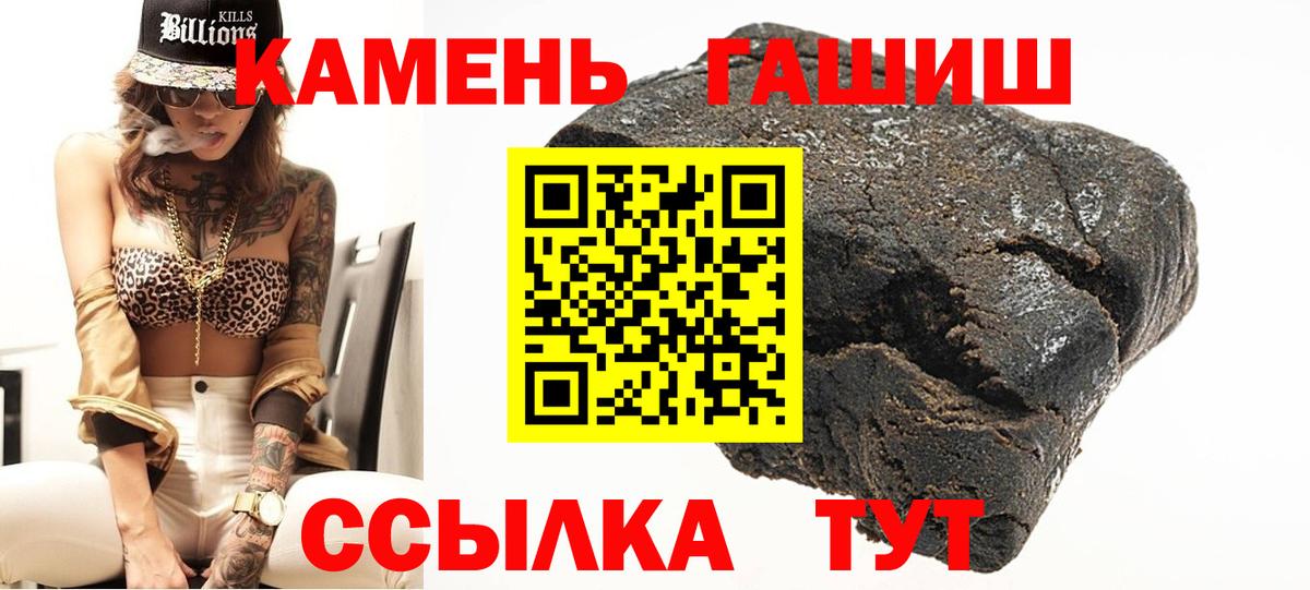 ГАШИШ 40% ТГК  Вход с VPN  где купить наркотик  Набережные Челны  Гашиш hashish 
