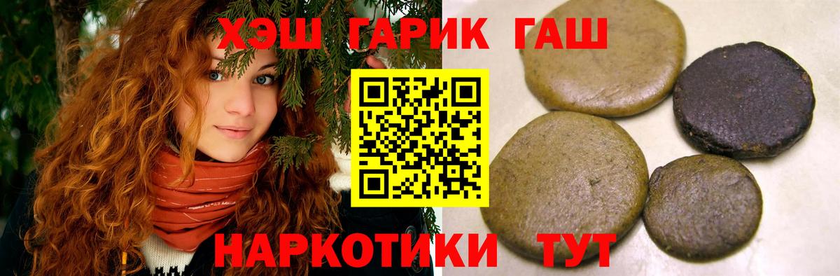 ГАШИШ Cannabis Набережные Челны