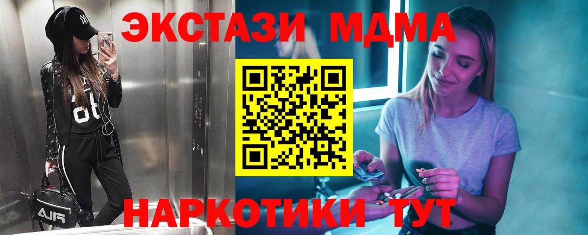 МДМА кристаллы Набережные Челны