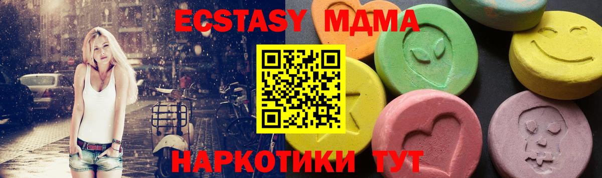 MDMA  MDMA VHQ  Набережные Челны  Вход с VPN  MDMA молли 