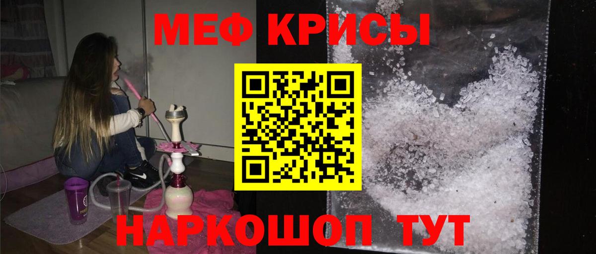 МЯУ-МЯУ мука  Меф  Набережные Челны  Мефедрон  Мефедрон кристаллы  Вход с VPN 