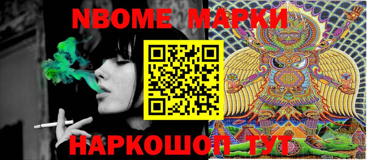 Наркотические марки 1,5мг  Марки NBOMe  Набережные Челны  Вход с VPN  Наркотические марки 1,5мг 
